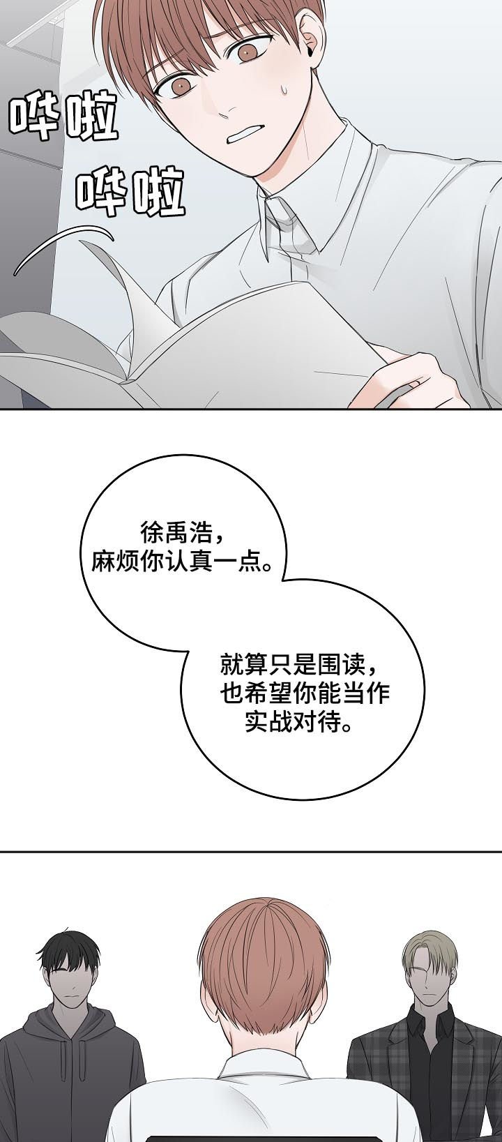 第36章：拜你所赐
