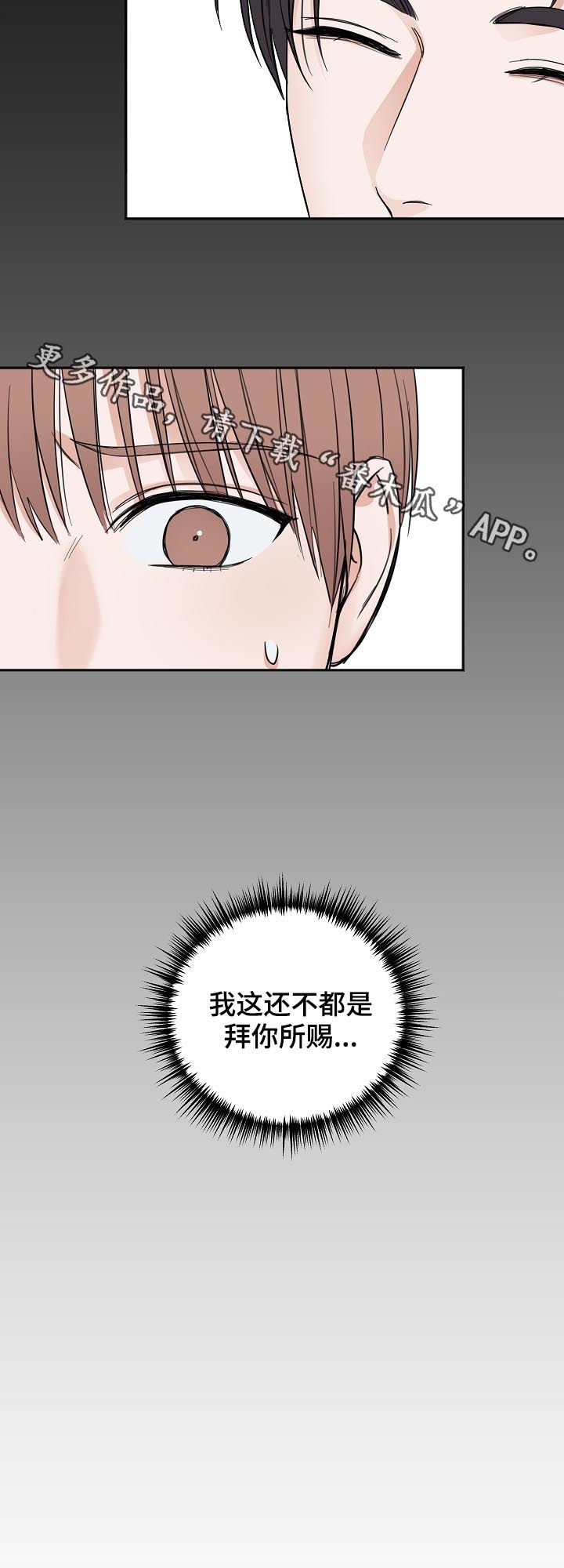 第36章：拜你所赐