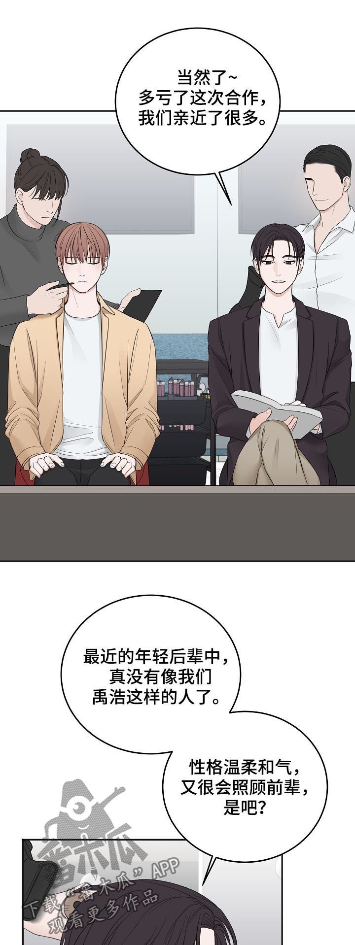 第37章：希望你被抛弃