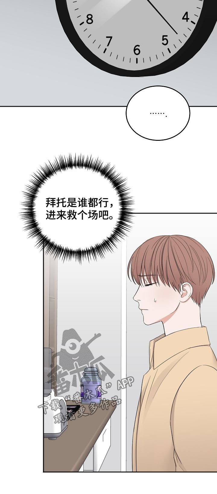 第37章：希望你被抛弃