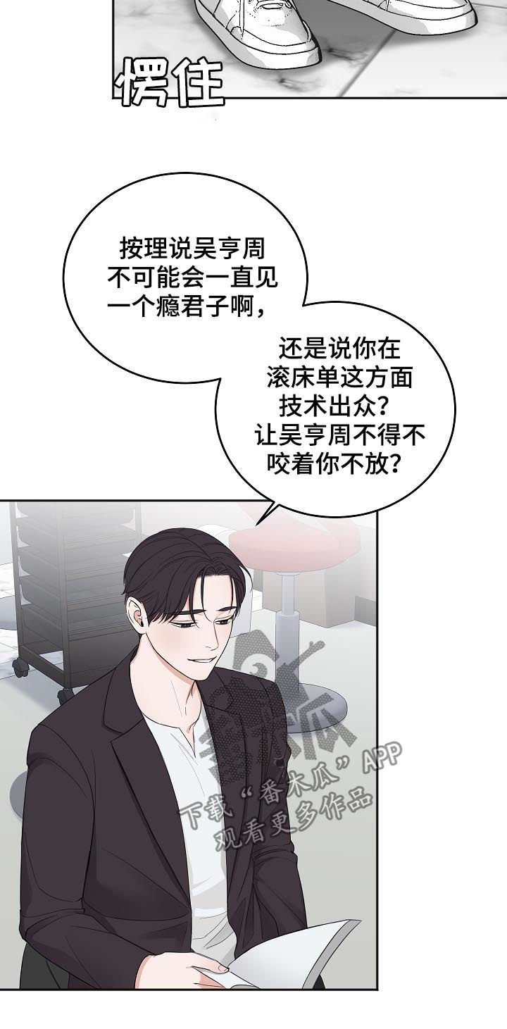 第37章：希望你被抛弃