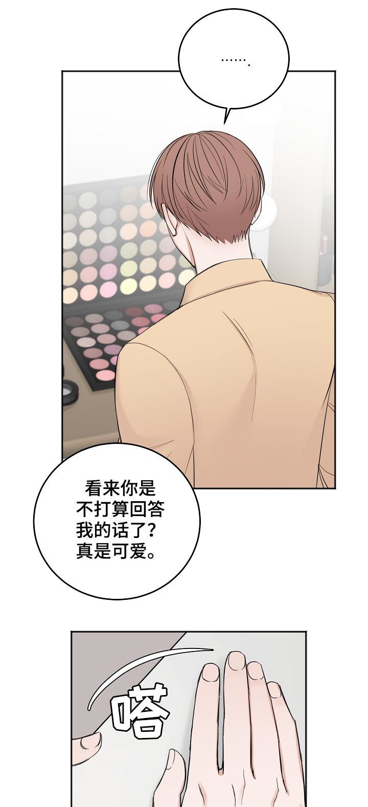 第37章：希望你被抛弃