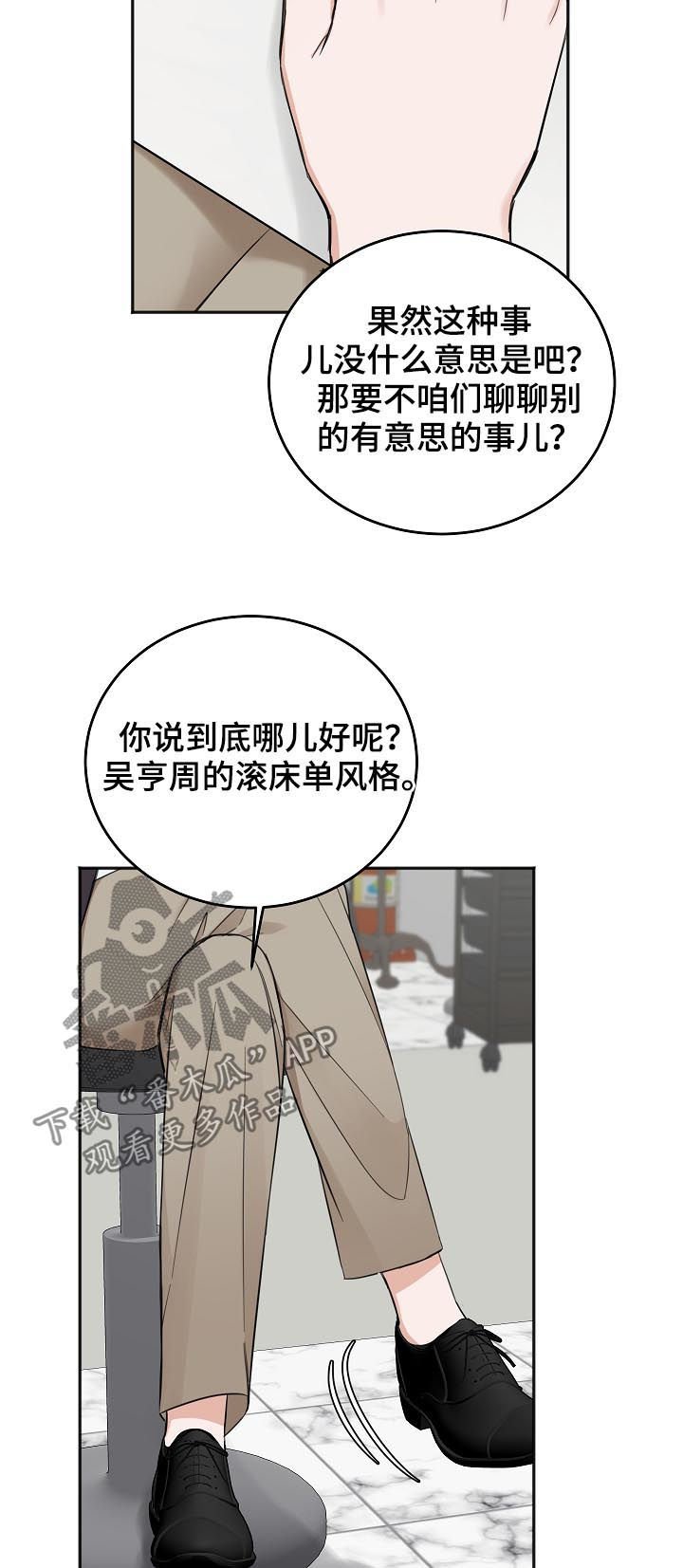 第37章：希望你被抛弃
