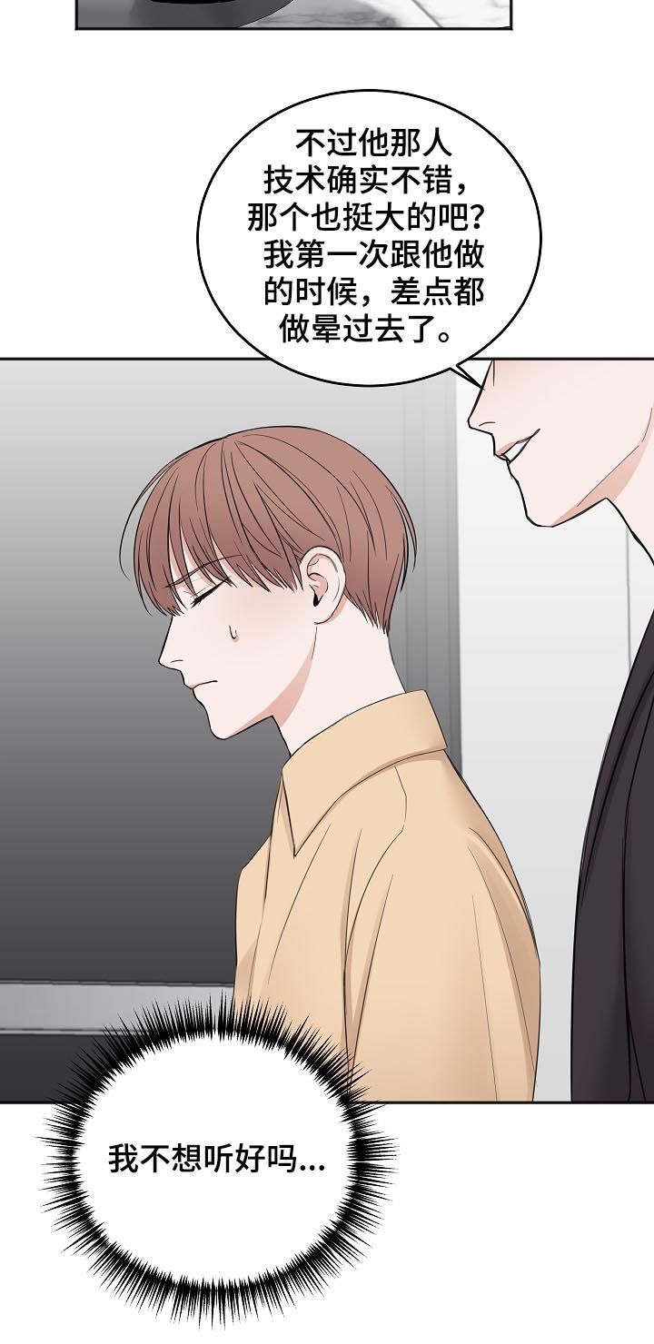 第37章：希望你被抛弃