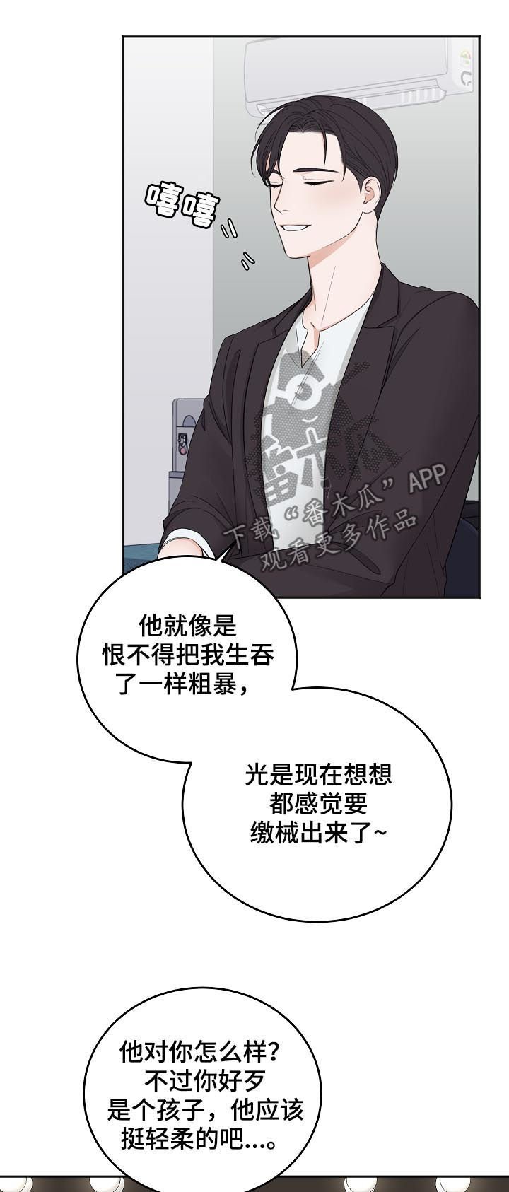第37章：希望你被抛弃