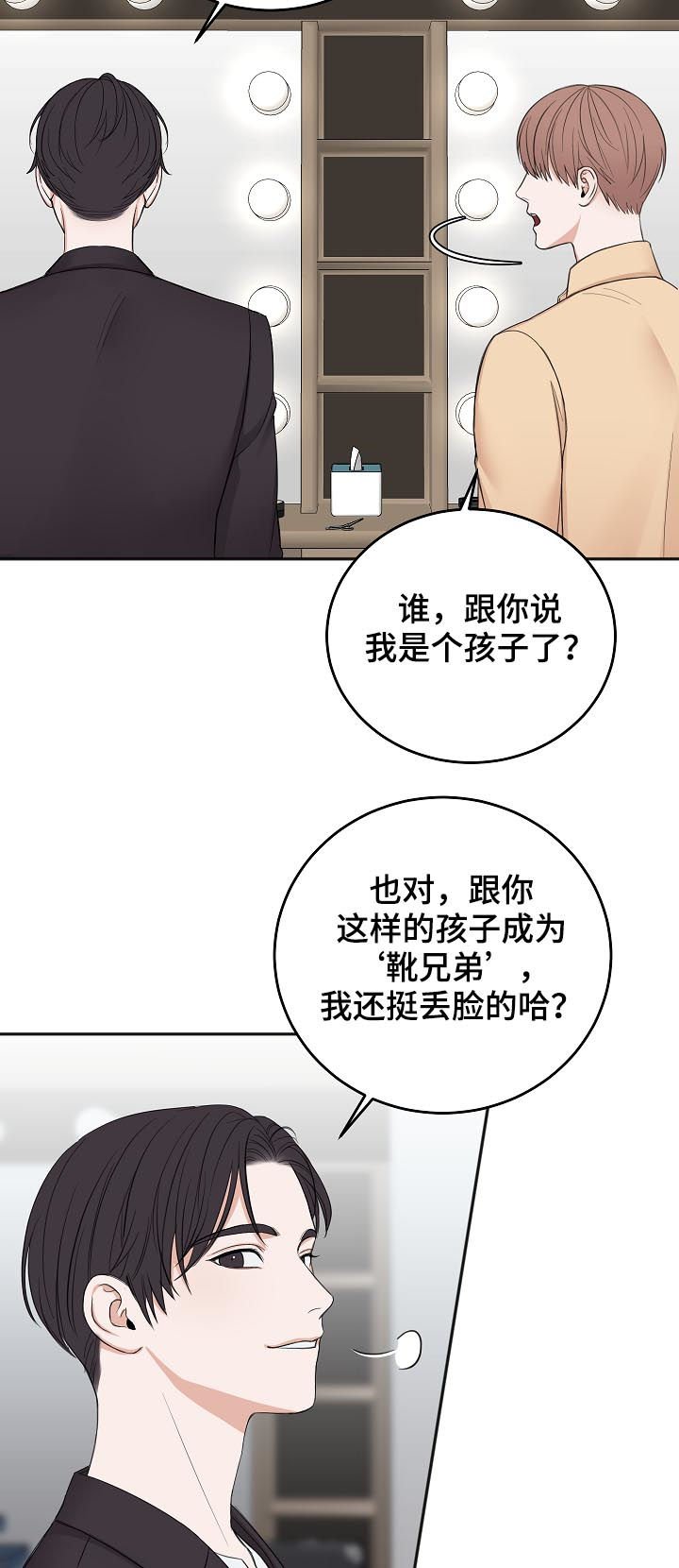 第37章：希望你被抛弃