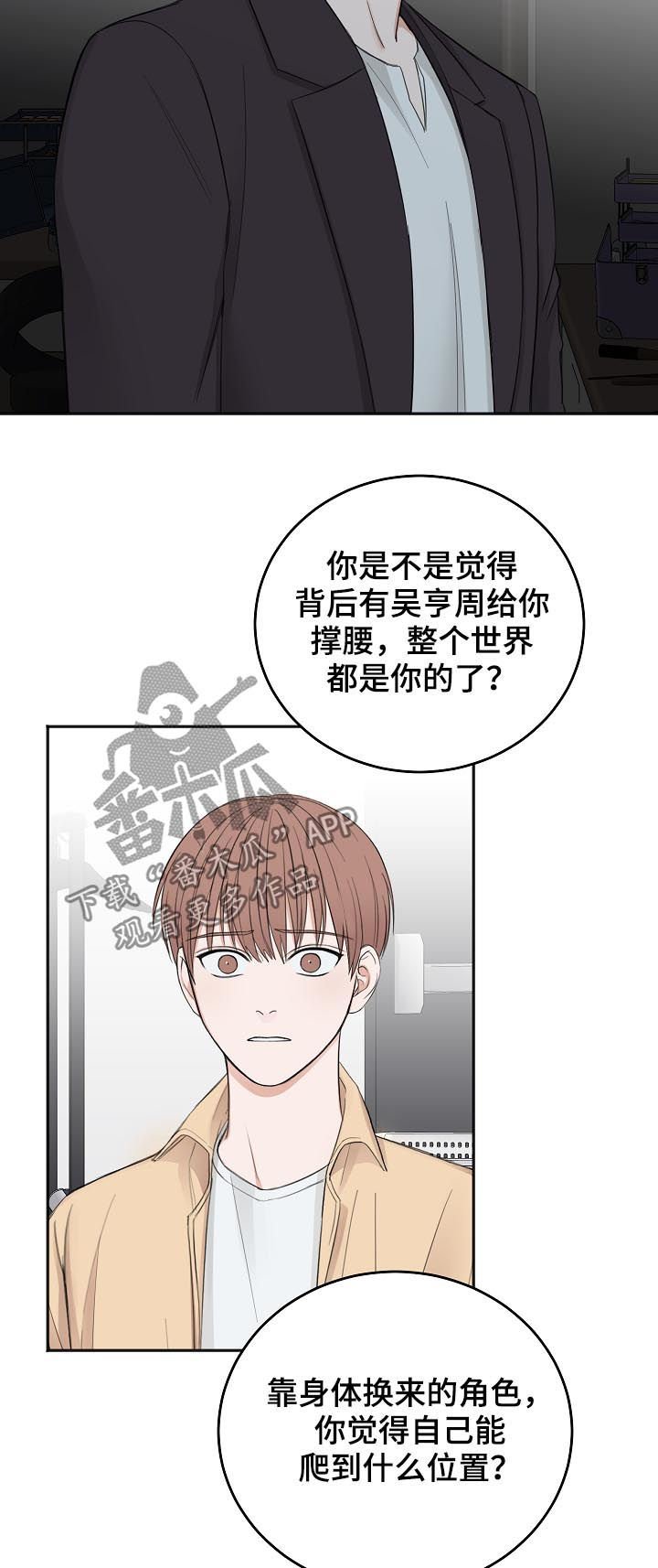 第37章：希望你被抛弃