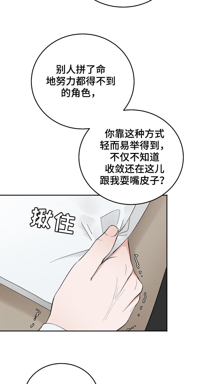 第37章：希望你被抛弃