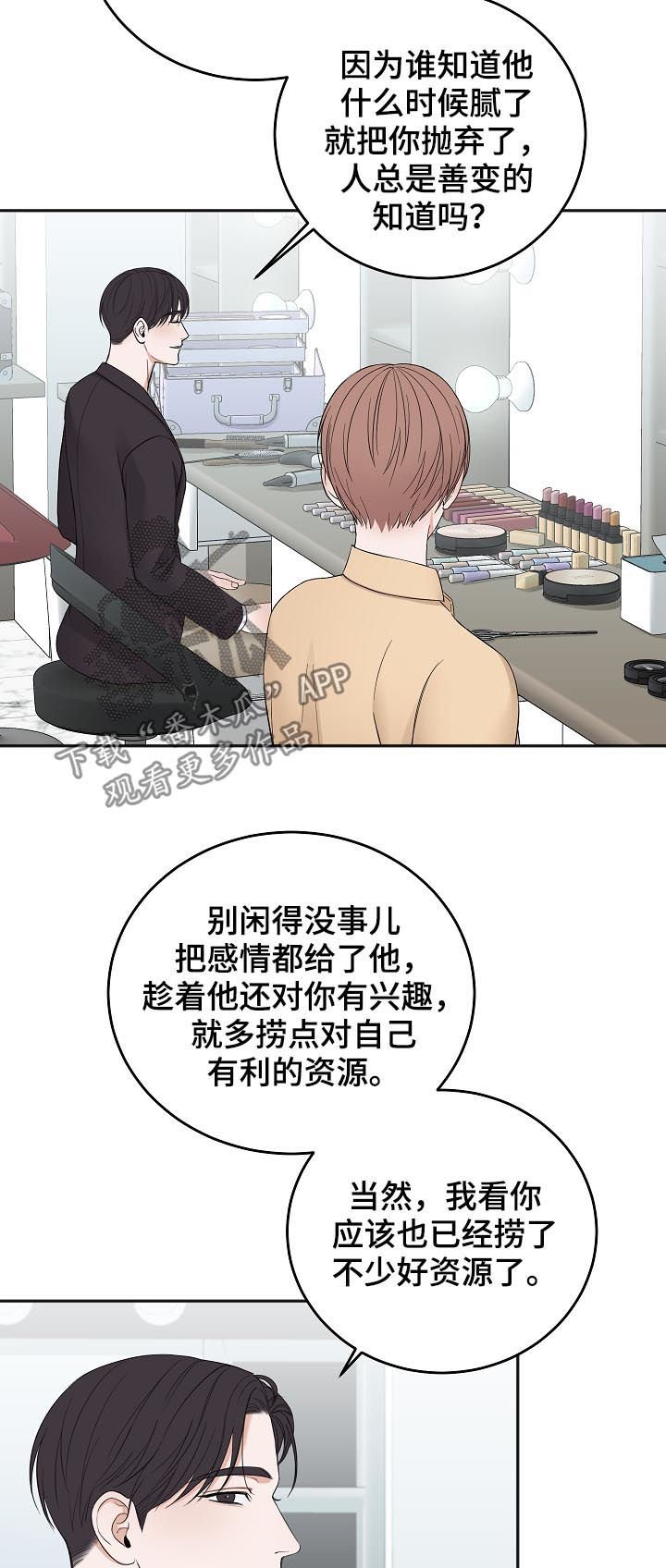 第37章：希望你被抛弃