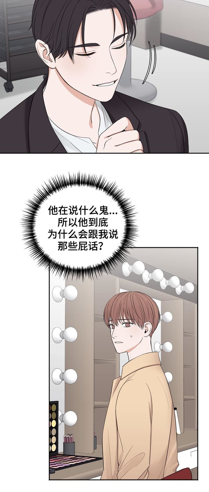 第37章：希望你被抛弃