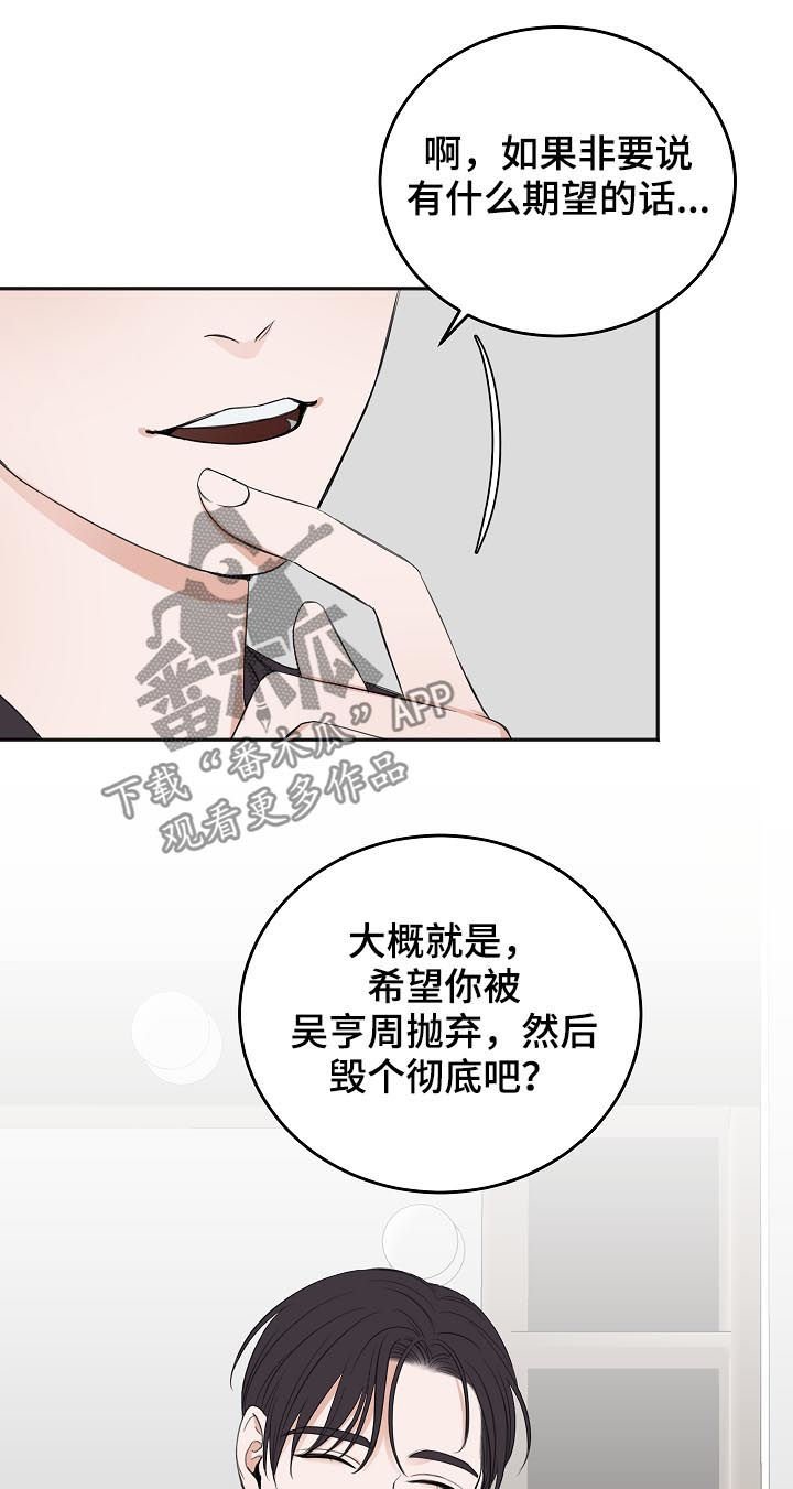 第37章：希望你被抛弃
