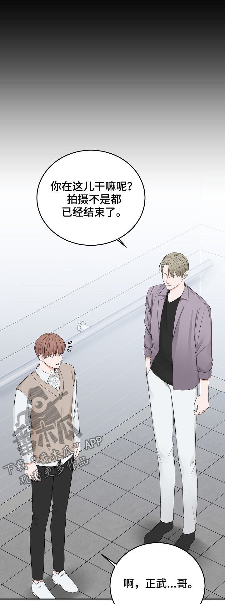 第38章：你有偷听的爱好？