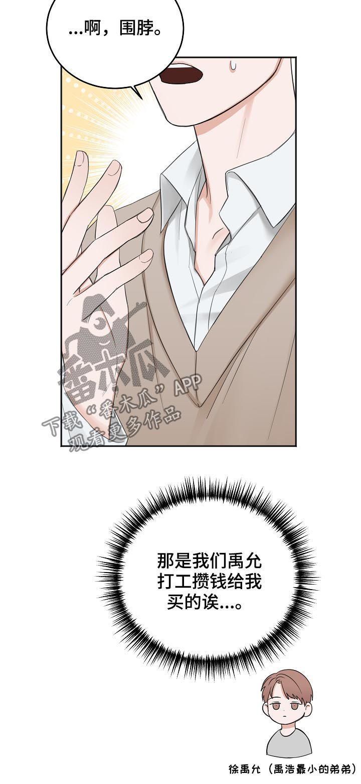 第38章：你有偷听的爱好？