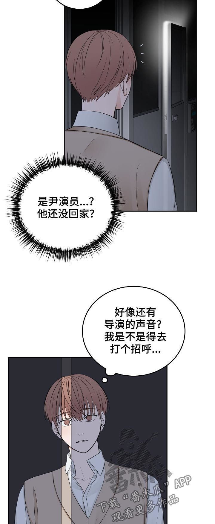 第38章：你有偷听的爱好？
