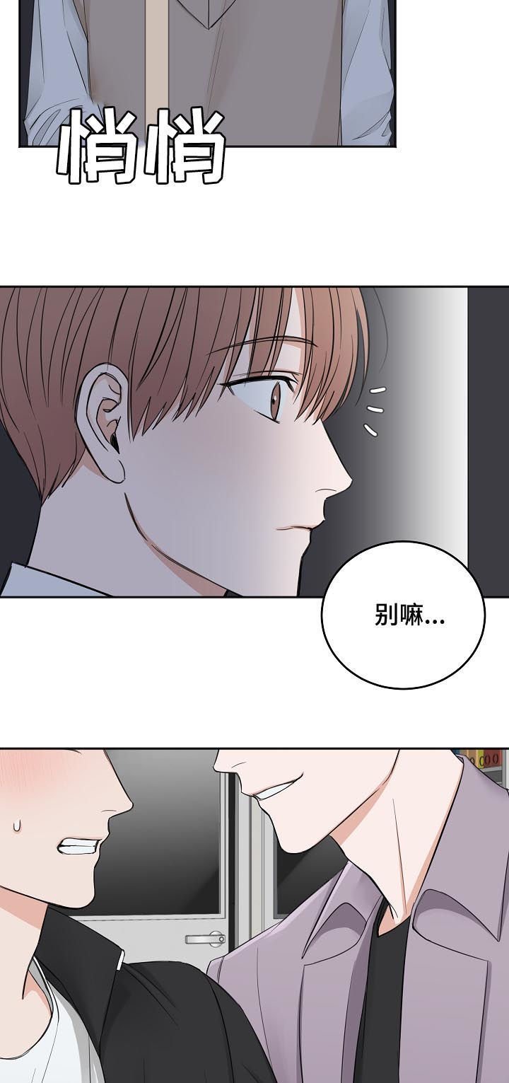 第38章：你有偷听的爱好？