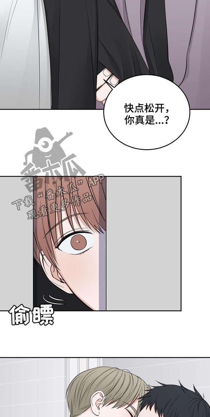 第38章：你有偷听的爱好？