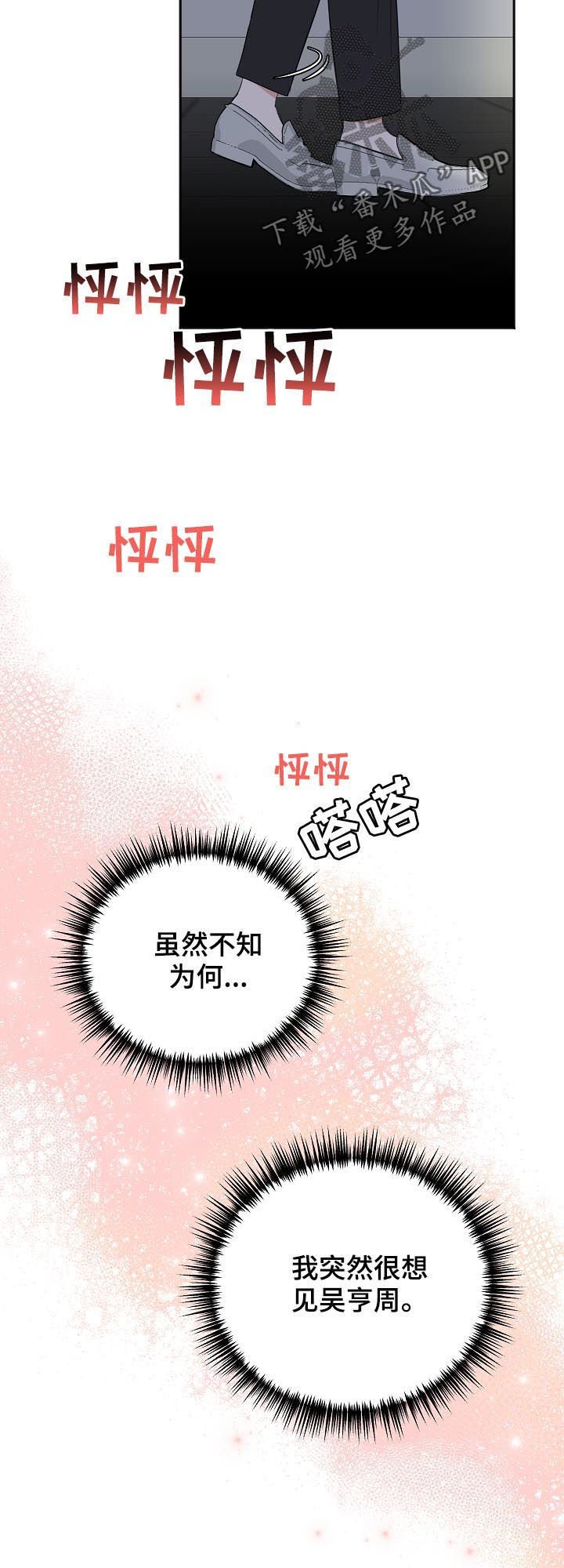第38章：你有偷听的爱好？