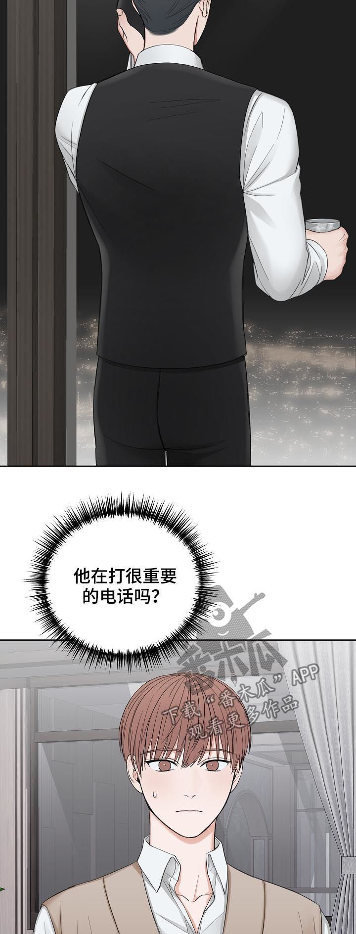 第38章：你有偷听的爱好？
