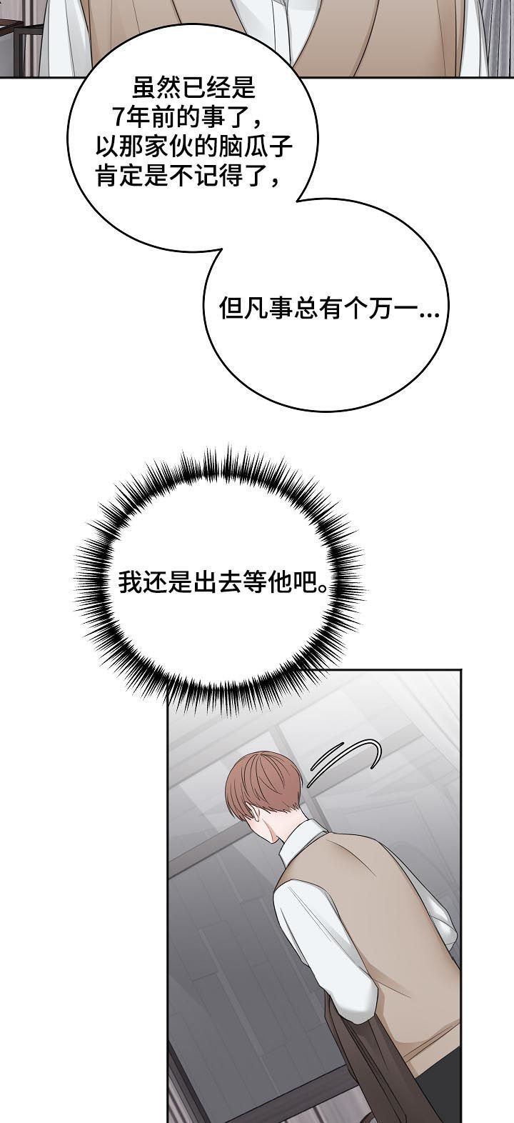 第38章：你有偷听的爱好？