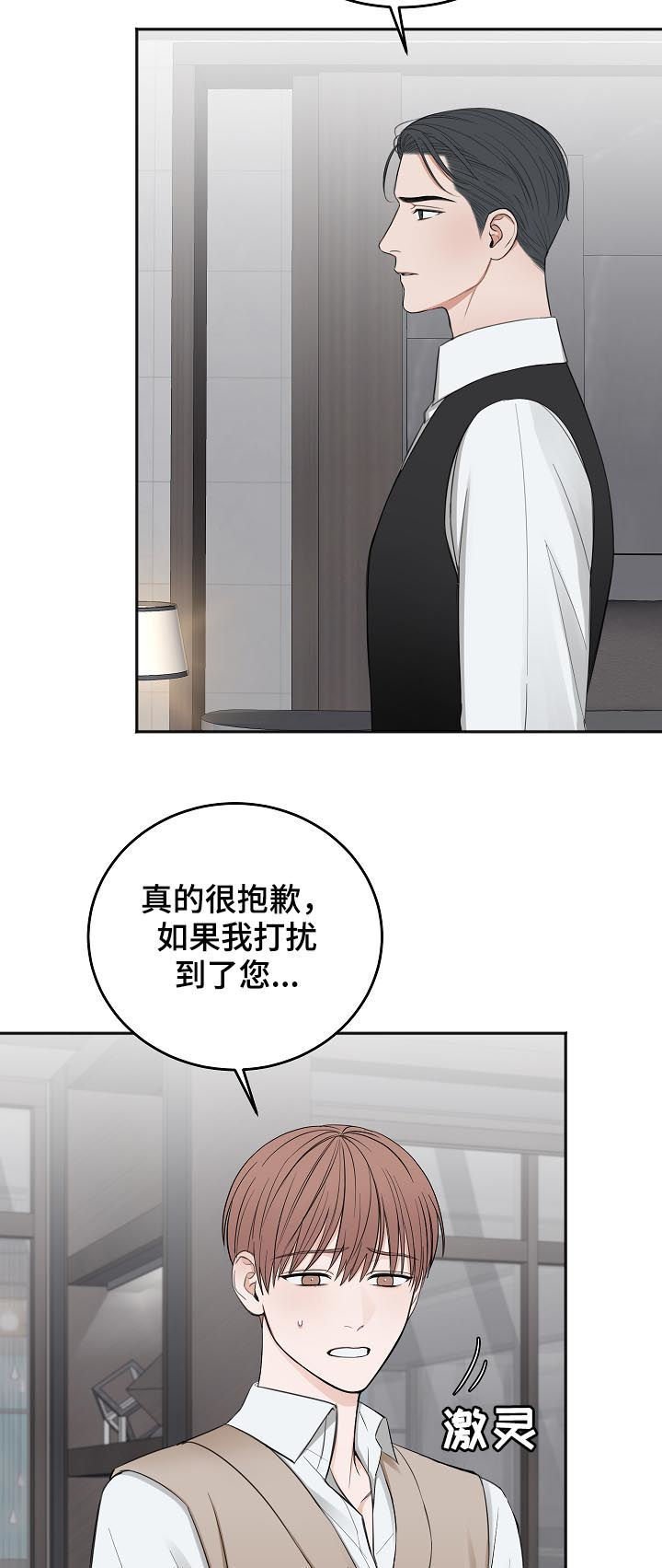 第38章：你有偷听的爱好？