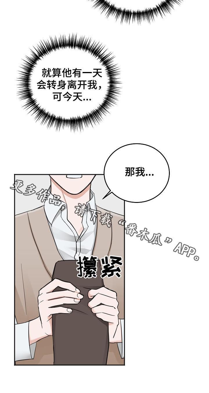 第38章：你有偷听的爱好？