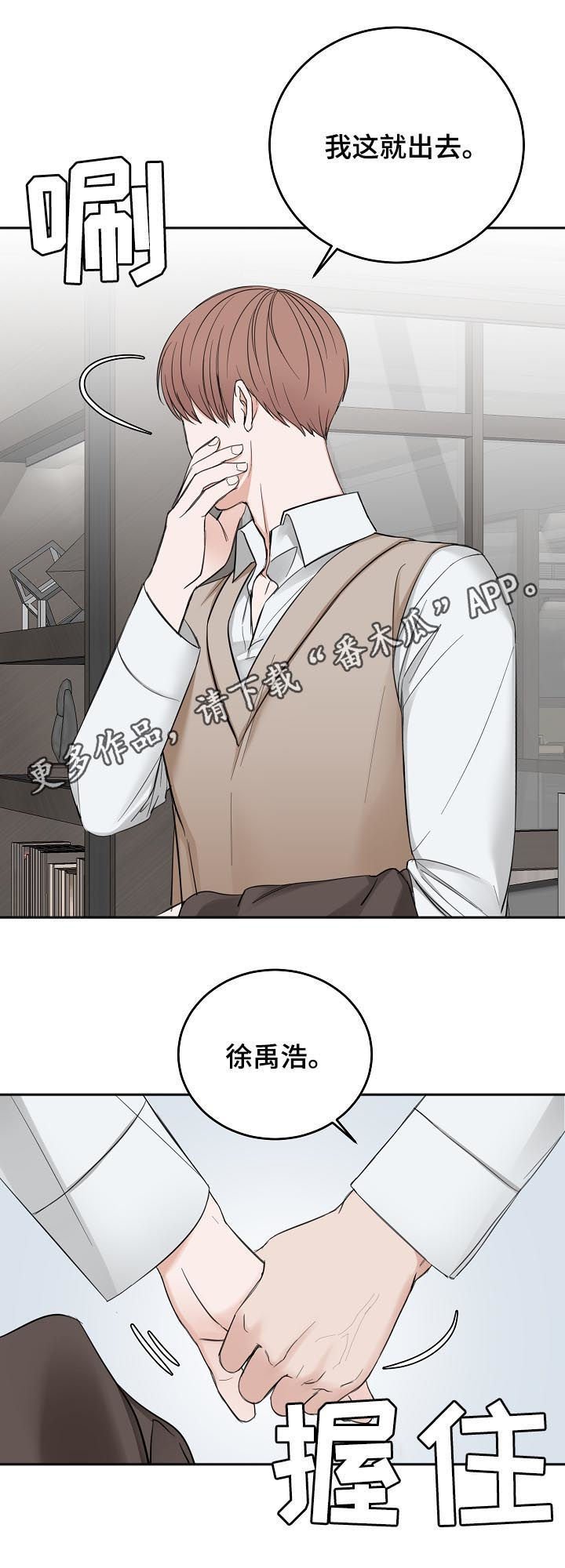 第39章：哭的样子很丑