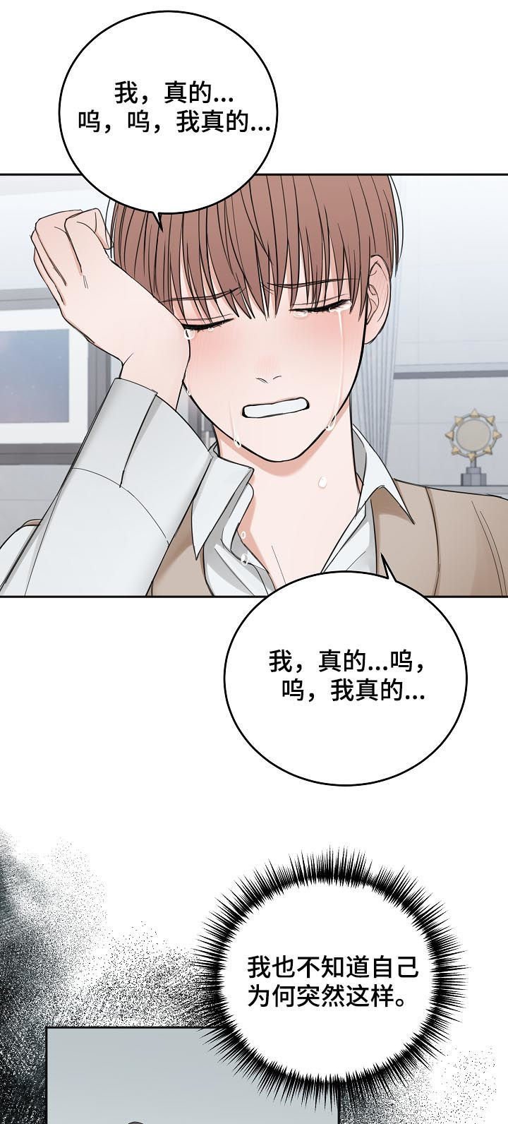 第39章：哭的样子很丑