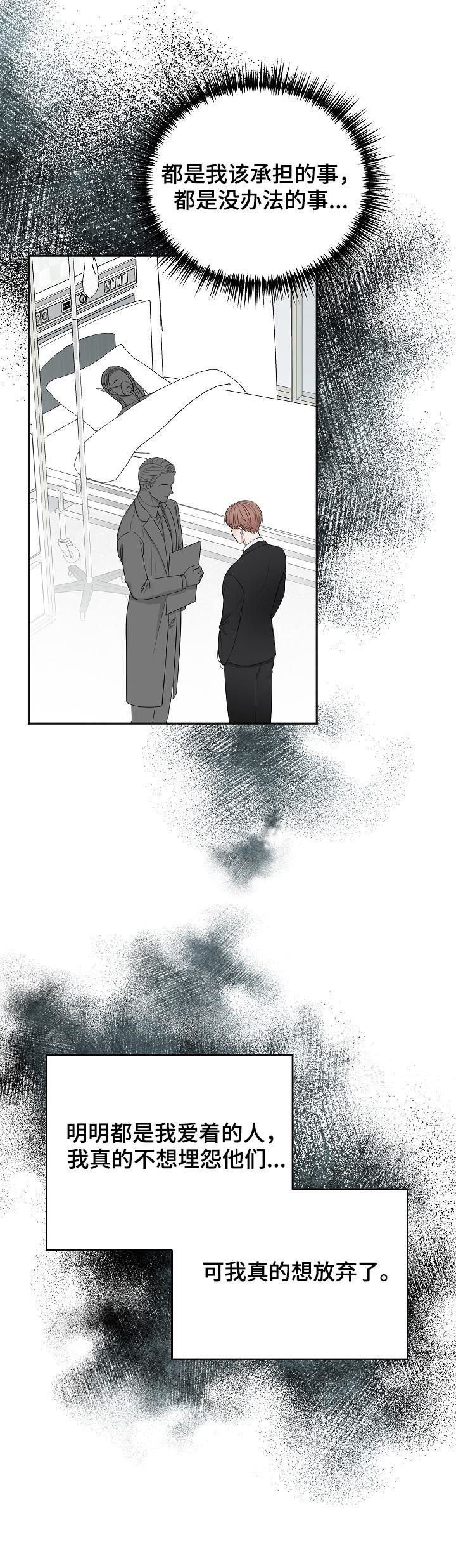 第39章：哭的样子很丑