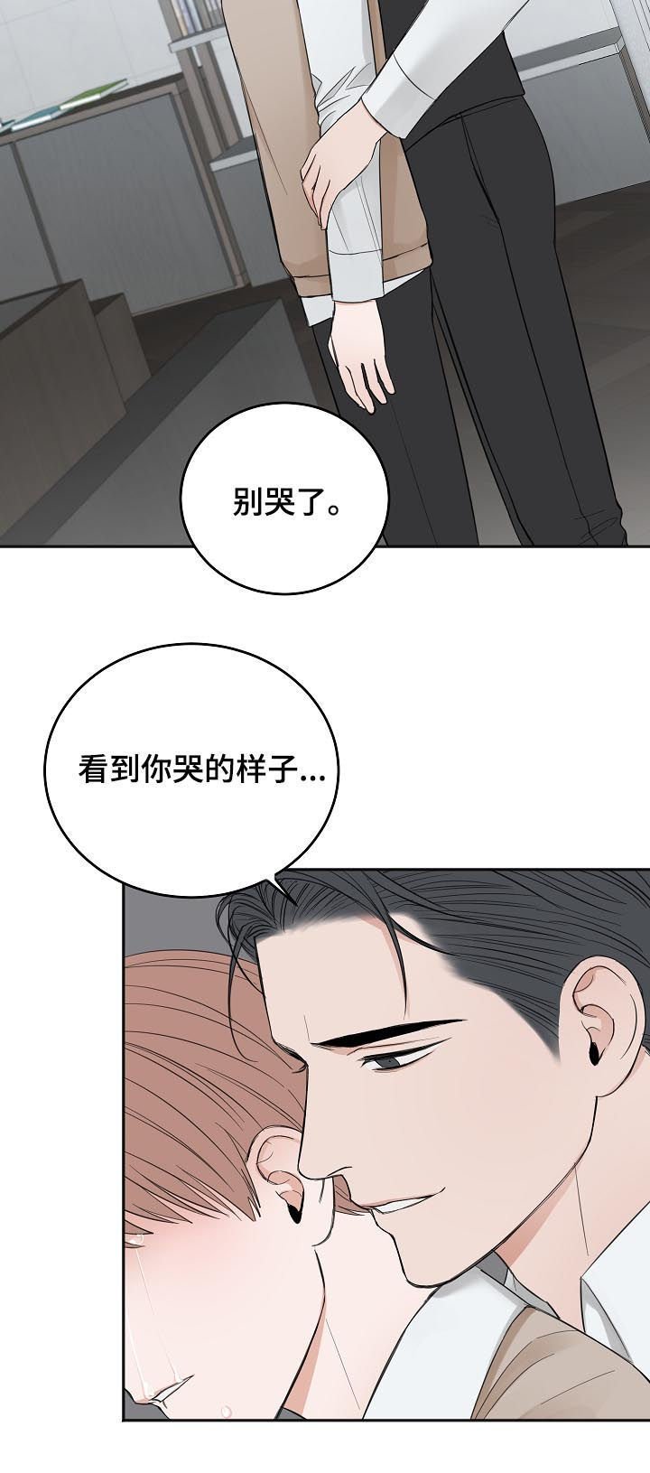 第39章：哭的样子很丑