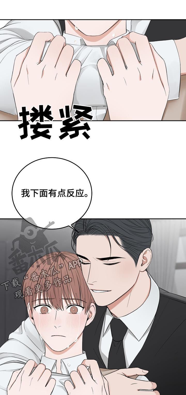 第39章：哭的样子很丑