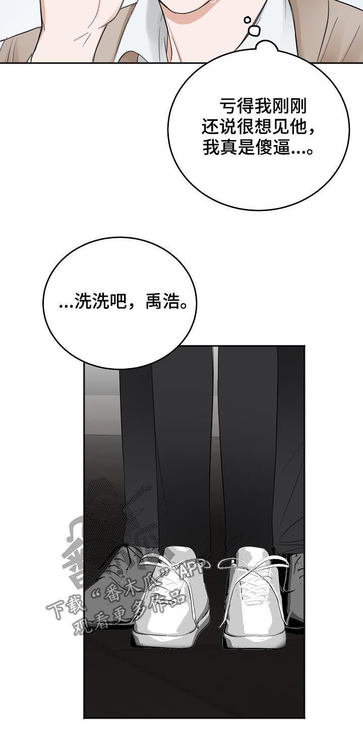 第39章：哭的样子很丑