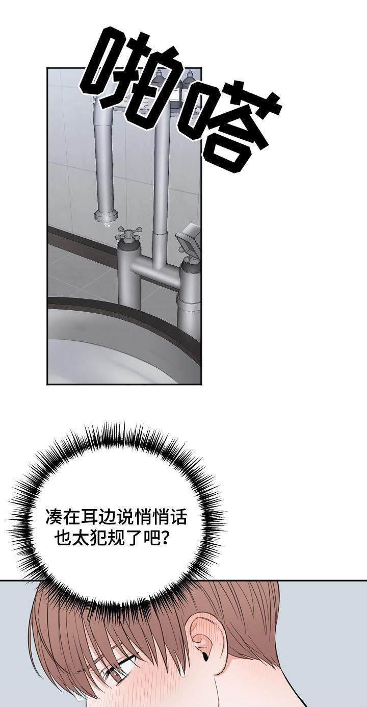 第39章：哭的样子很丑