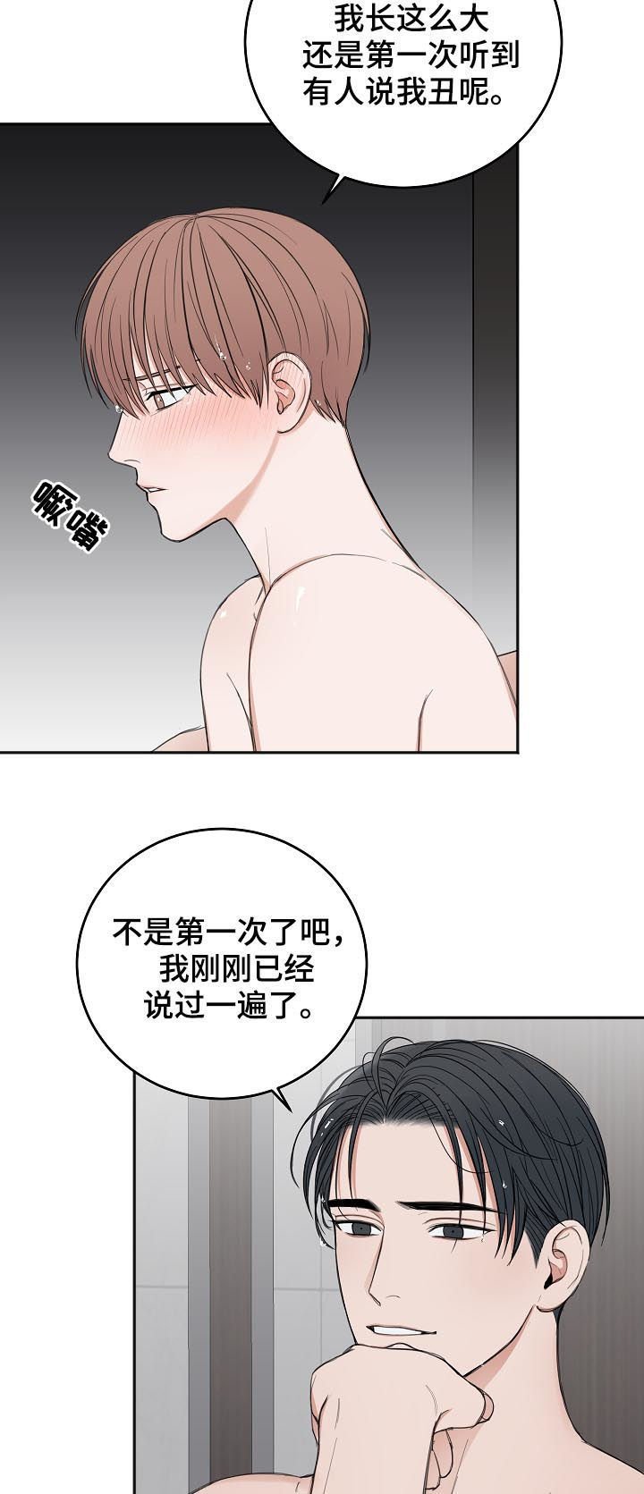 第39章：哭的样子很丑