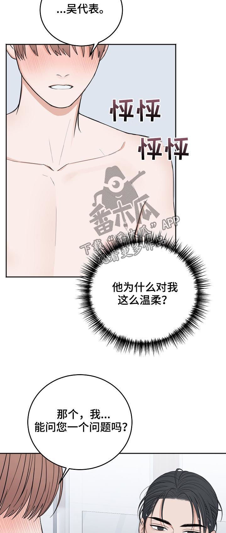 第39章：哭的样子很丑
