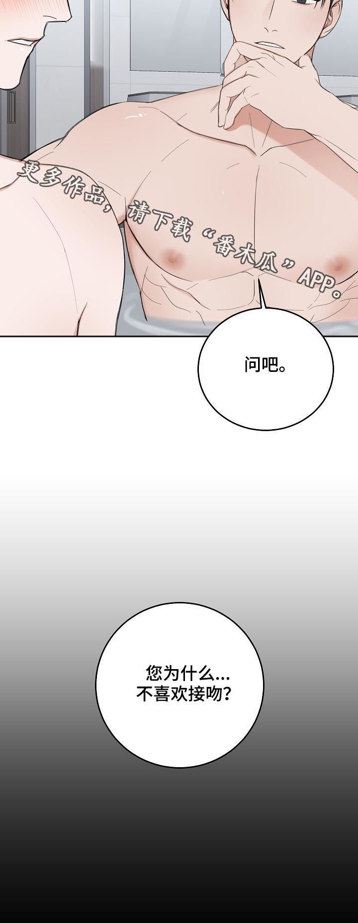 第39章：哭的样子很丑