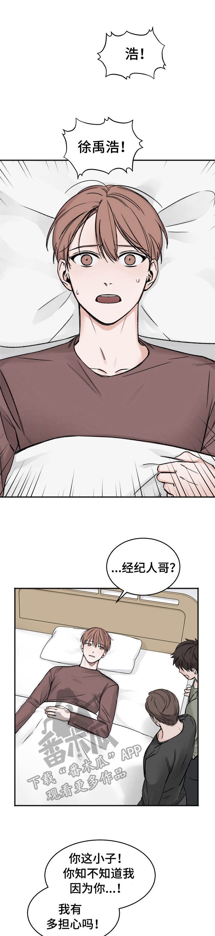 第4章：丑闻