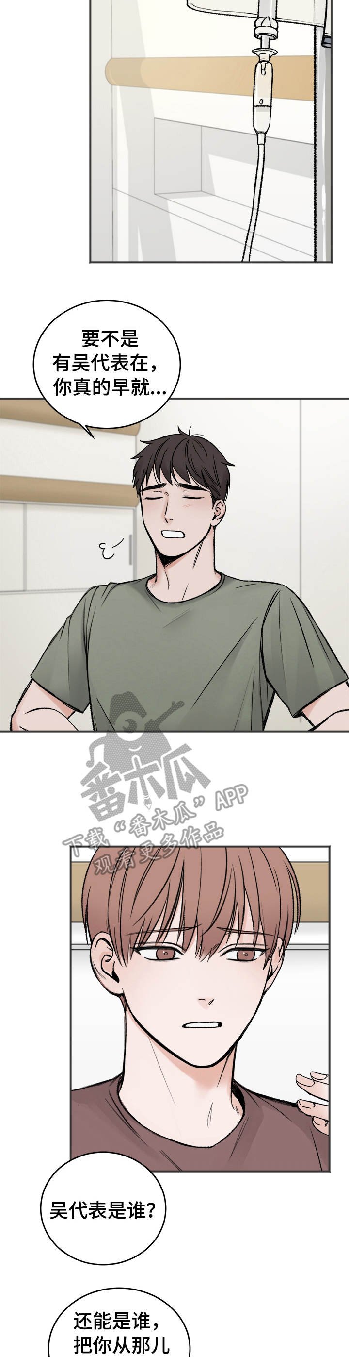 第4章：丑闻