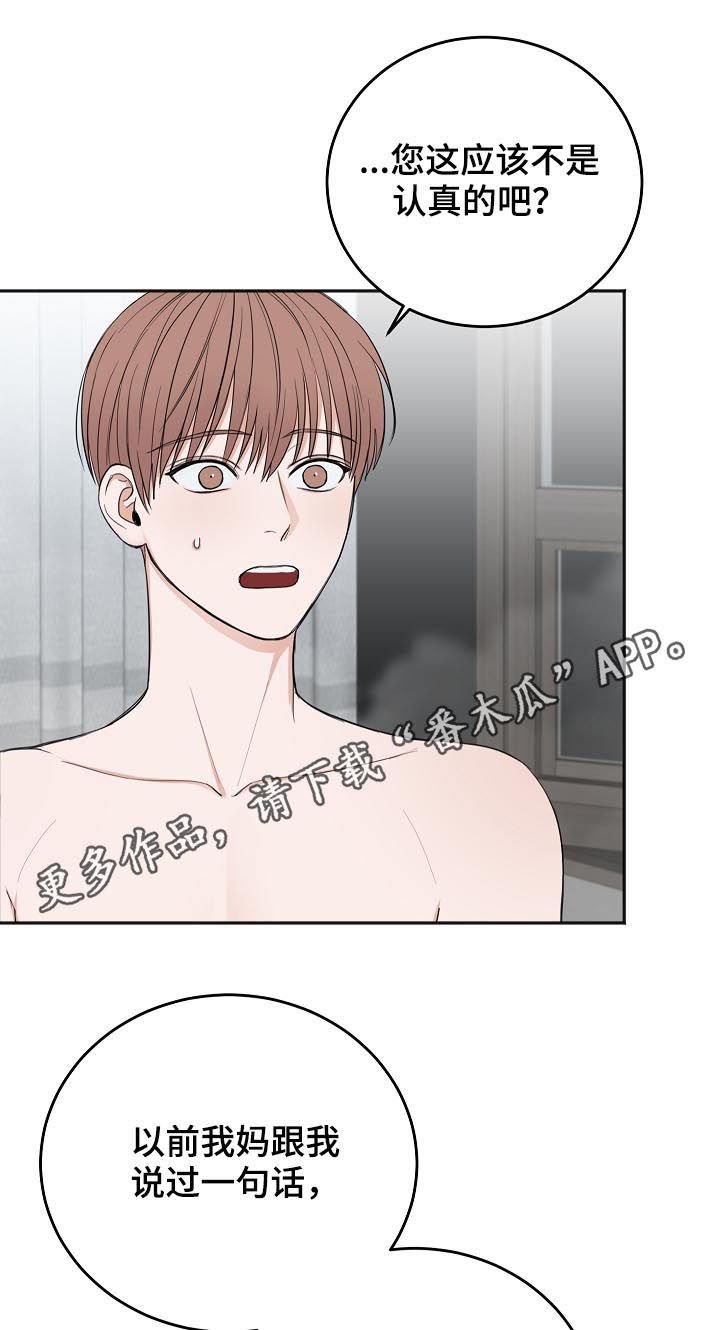 第40章：便当