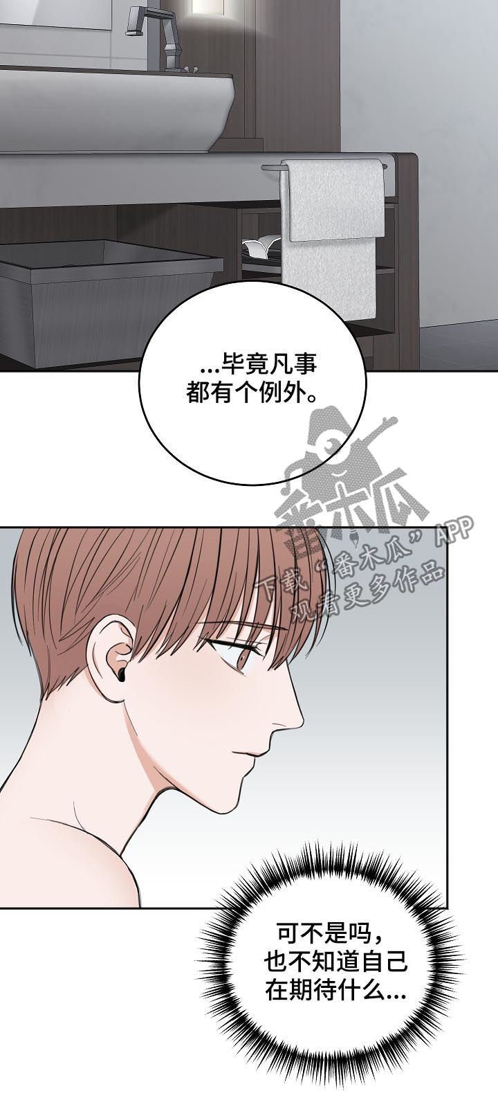 第40章：便当