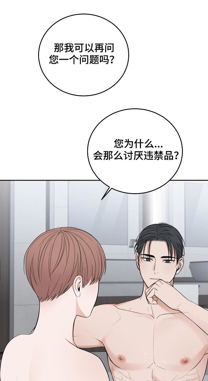 第40章：便当