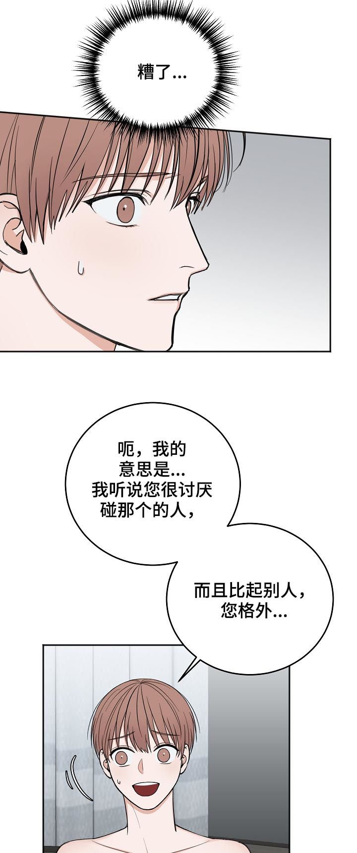 第40章：便当