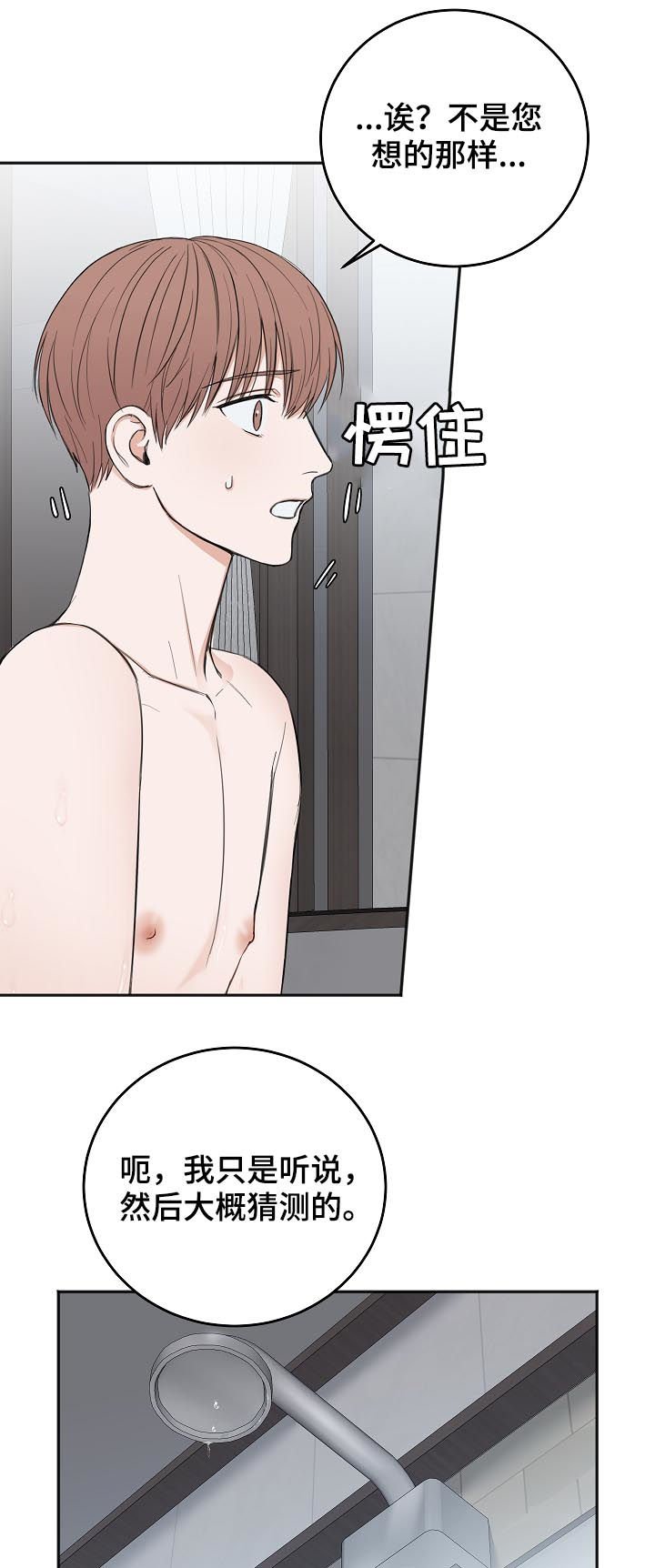 第40章：便当