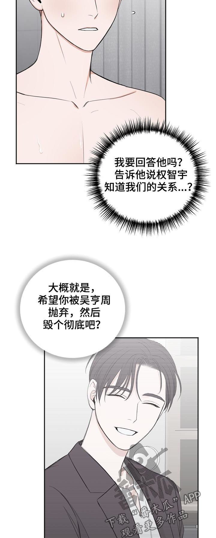 第40章：便当