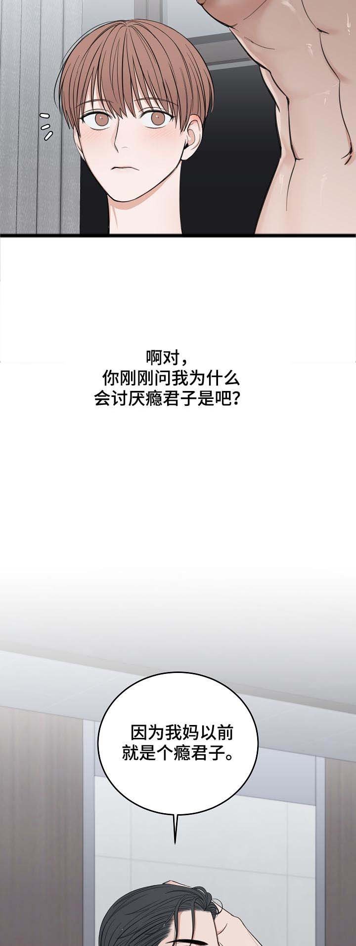 第40章：便当