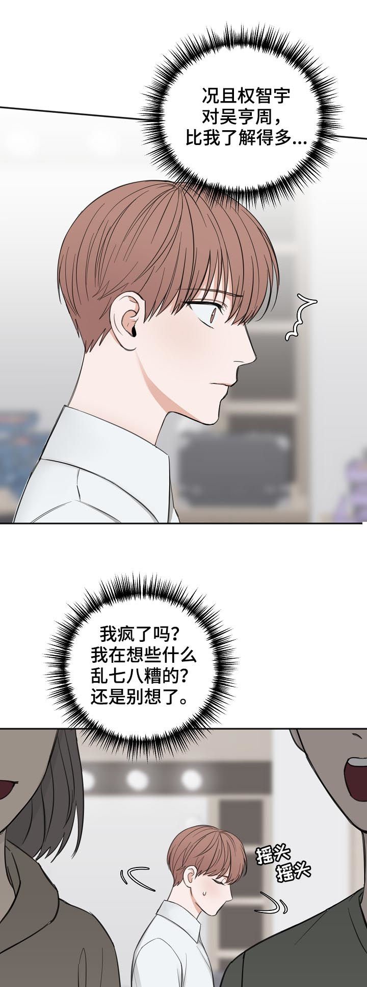 第40章：便当