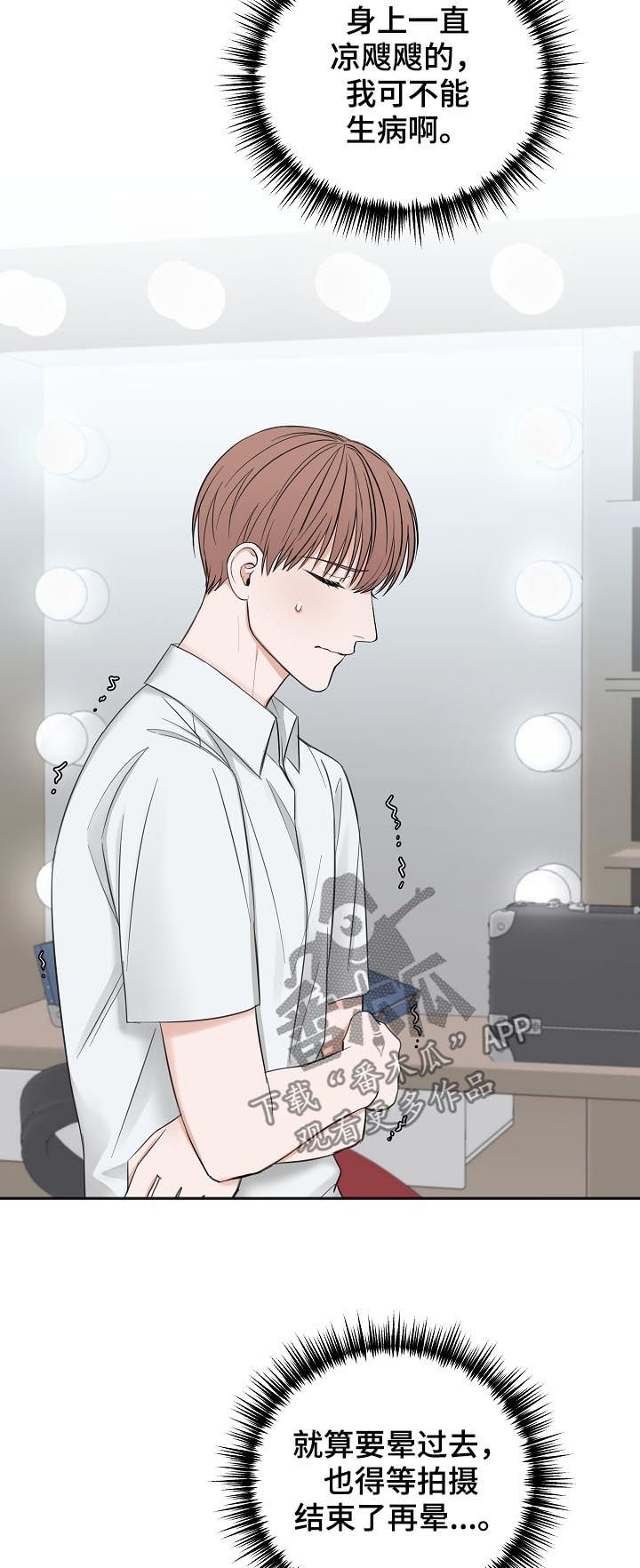 第41章：晕倒