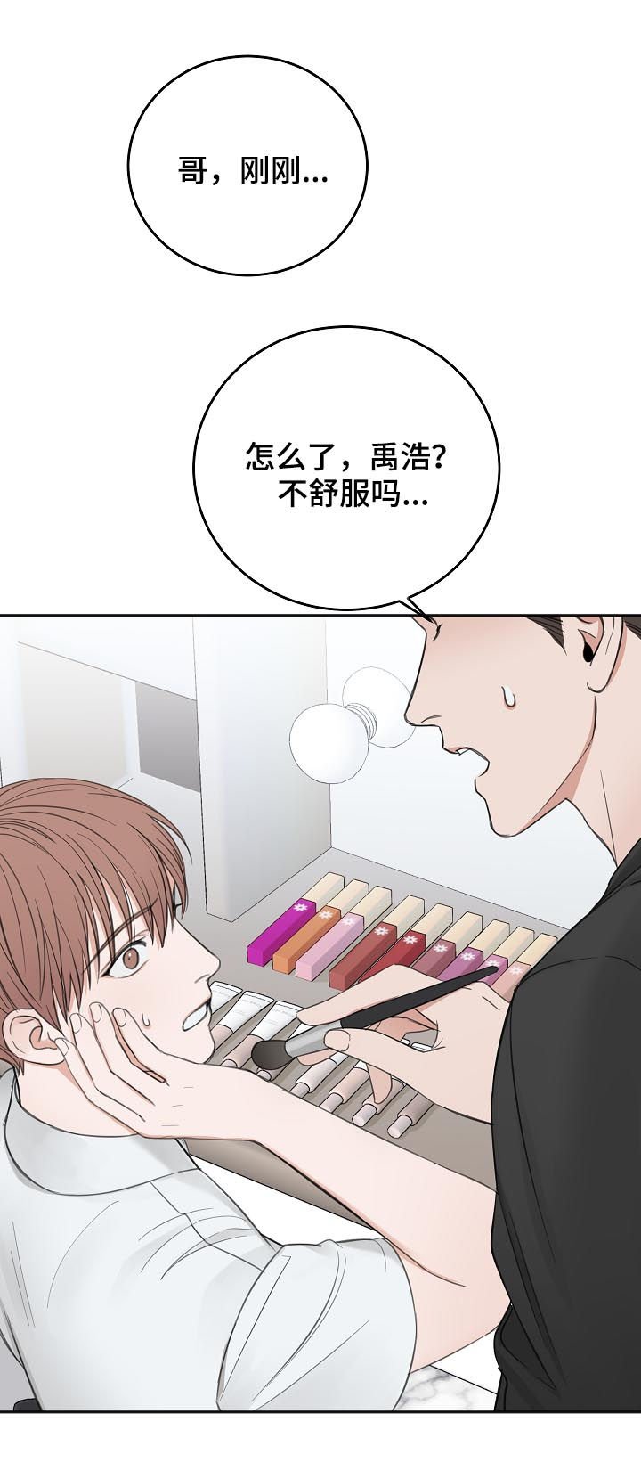 第41章：晕倒