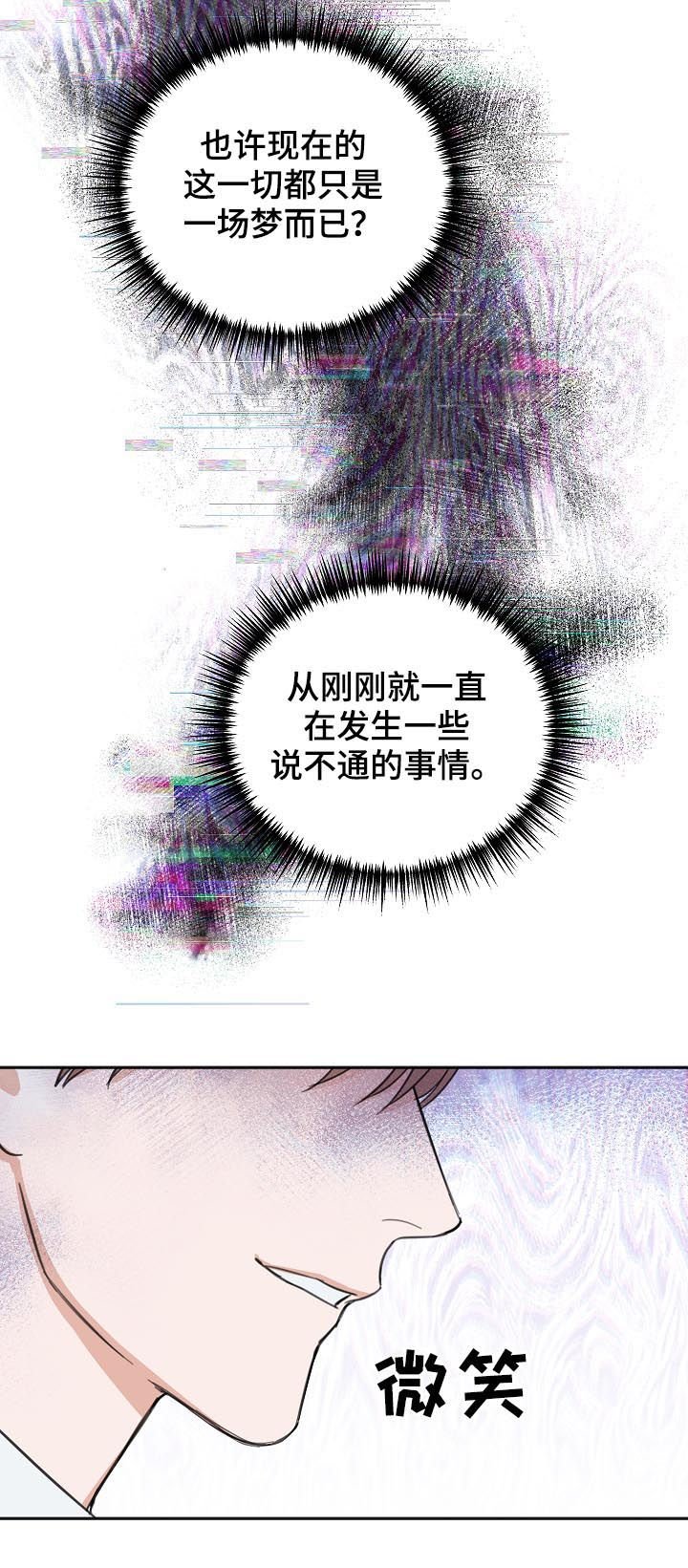 第41章：晕倒