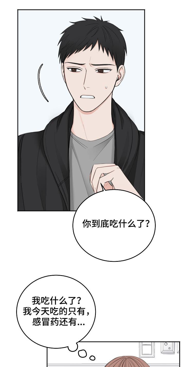 第42章：住院