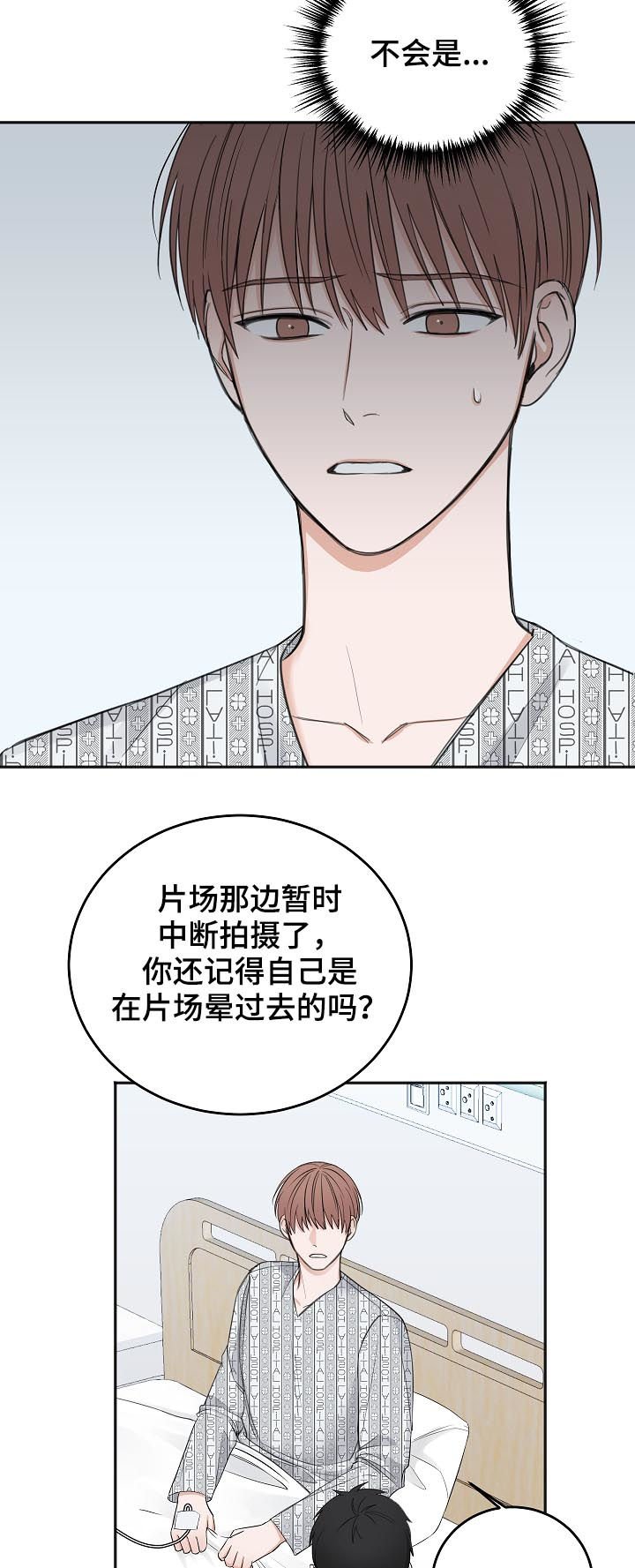 第42章：住院